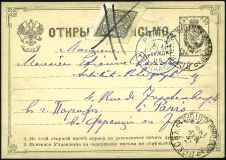 Stamp of Russia » Zemstvos PSKOV: 1885 Imperial 3k postal card used in combin