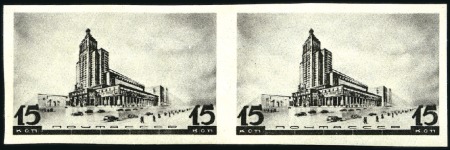 Stamp of Russia » Soviet Union 1937 New Moskva Architecture 15k in horiz. IMPERFO