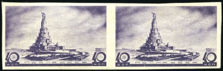 Stamp of Russia » Soviet Union 1937 New Moskva Architecture 50k in horiz. IMPERFO