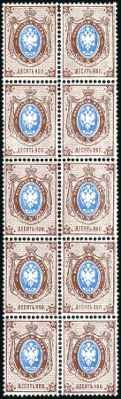 Stamp of Russia » Russia Imperial 1875 Seventh Issue Arms (St. 29-32) 10k Arms on horizontal laid paper in vertical bloc