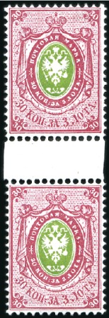 Stamp of Russia » Russia Imperial 1866 Fifth Issue Arms on horizontally laid paper (St. 17-22) 2k to 30k Arms on horizontally laid paper in verti