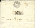 Stamp of Russia » Soviet Union 1848-49 10k Grey Black envelope, 2nd watermark, va