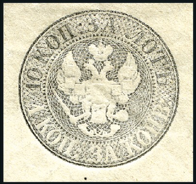 Stamp of Russia » Soviet Union 1848-49 10k Grey Black envelope, 2nd watermark, va
