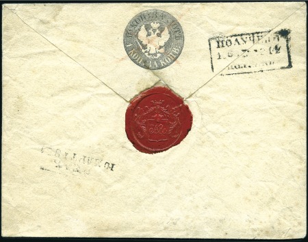 Stamp of Russia 1849 10k Envelope with small tail, 1st watermark r