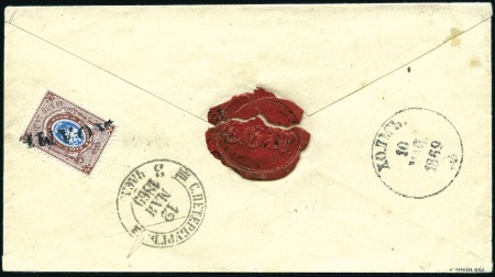 Stamp of Russia » Russia / Soviet Union Collections and Lots 1869-1922, Cover group with 1866 10k Arms, horiz. 