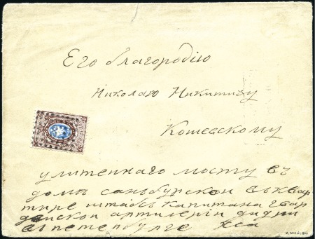 Stamp of Russia » Russia Imperial 1857-58 First Issue Arms perf. 14 3/4 : 15  (St. 2-4) 10k Arms, perforated, single franking tied to enve