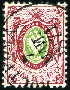 Stamp of Russia » Russia Imperial 1858 Second Issues Arms perf. 12 1/4 : 12 1/2  (St. 5-7) 30k Arms, dark lilac red & green, perf. 12 1/4 : 1