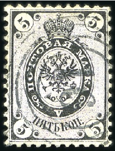 Stamp of Russia » Russia Imperial 1864 Third Issues Arms perf. 12 1/4 : 12 1/2  (St. 8-10) 1k to 5k Arms, perf. 12 1/4 : 12 1/2, used, noted 