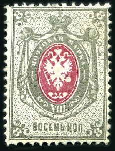 Stamp of Russia » Russia Imperial 1875 Seventh Issue Arms (St. 29-32) 8k Arms on vertical laid paper, unused with remain