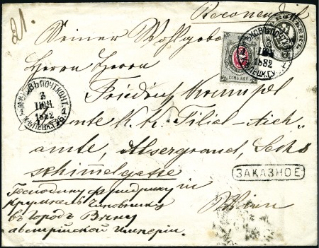 Stamp of Russia 1879: 7k Arms on horizontal laid paper tied to 187
