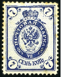 Stamp of Russia » Russia Imperial 1902 Thirteenth Issue Arms (St. 66-74) 1889-1905 7k blue POSTAL FORGERY in line perf. 14 