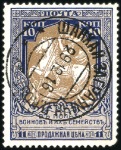 Stamp of Russia » Russia Post in China 1916 War Orphans Charity Issue of Russia 1915/16 1
