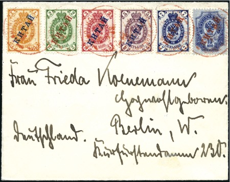 Stamp of Russia » Russia Post in China 1899 KITAI Issue 1k to 10k horizontally laid paper