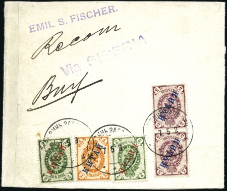 Stamp of Russia » Russia Post in China 1899 KITAI Issue 1k, 2k(2, different shades) + 5k 
