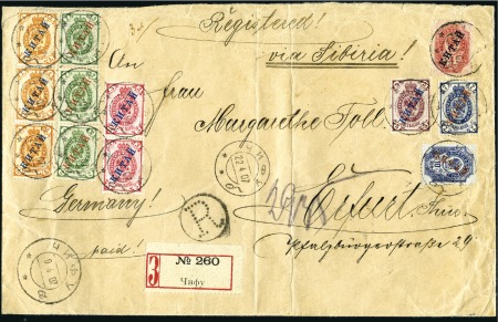 Stamp of Russia » Russia Post in China 1899 KITAI Issue 1k(3)+2k(3)+3k(2)+5k+7k+10k, all 