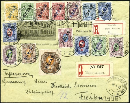 Stamp of Russia » Russia Post in China 1899-1910 5k of 1899 KITAI issue (horizontally lai