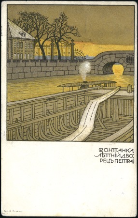 Stamp of Russia » Russia / Soviet Union Collections and Lots 1904-1928 RUSSIA & SOVIET UNION: Small selection o