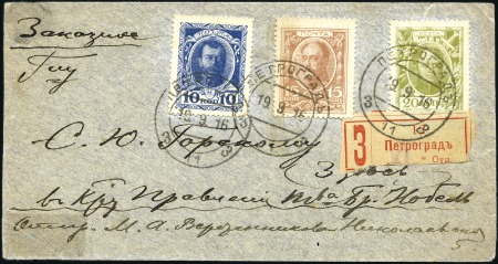 Stamp of Russia » Russia Imperial 1913 Twentieth Issue Romanovs (St. 109-125) 1k to 7k Selection of 11 postal stationary cards, 