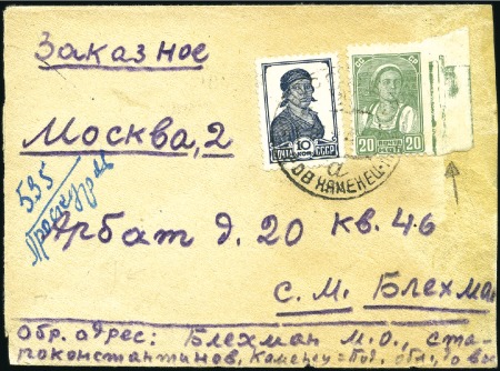Stamp of Russia » Soviet Union 1936-1937 Registered cover franked definitives 20k