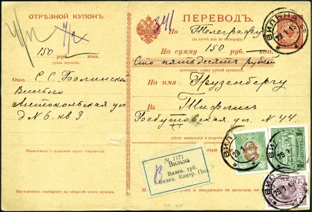Stamp of Russia » Russia Imperial 1913 Twentieth Issue Romanovs (St. 109-125) 25k + 70k 1 1R tied to postal money order 25k red 