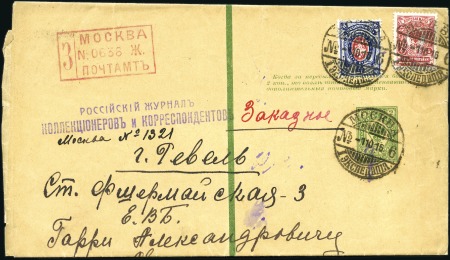 Stamp of Russia 1890-1891 Selection of 24 1k or 2k stationery wrap