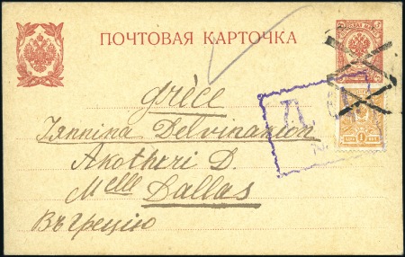 Stamp of Russia 1909 Postal stationary card 3k red + additional 1k