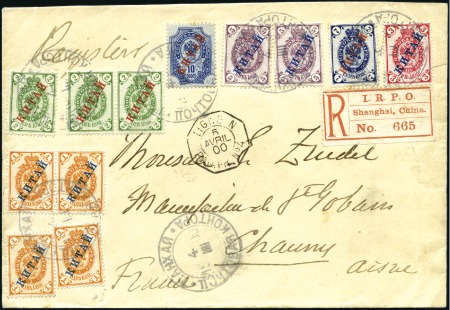 Stamp of Russia » Russia Post in China 1900 Cover sent registered to France with "KITAI" 