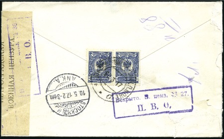 Stamp of Russia » Russia Post in China 1917 Cover registered to Sweden, franked on the re