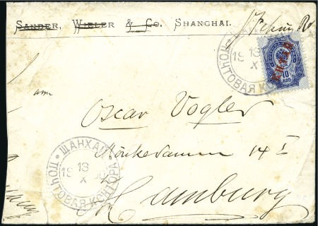 Stamp of Russia » Russia Post in China 1900 Cover franked KITAI 10k bearing large "SHANGHAI POCHTOVAYA KONTORA 13.X.1900" cds 