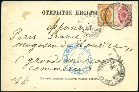 Stamp of Russia » Russia Post in China - Manchuria 1903 Picture Postcard (privyet iz Port-Artura) franked Russia 1889 1k+3k horizontally laid paper bearing KHARBIN POCHT. TEL. KONT cds