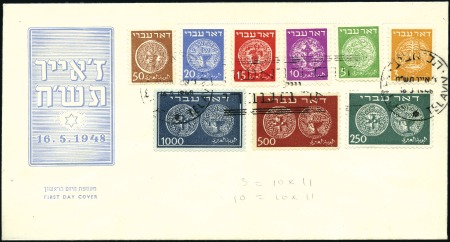 Stamp of Israel » Israel 1948 "Doar Ivri" Complete Sets Complete set, official singles FDC (unaddressed),