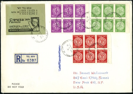 Stamp of Israel » Israel 1948 "Doar Ivri" Basic Issue (perf.11) Second Doar Ivri Booklet, large registered cover (