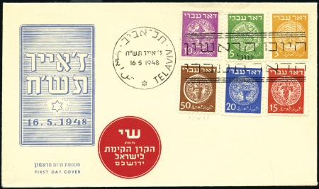 Stamp of Israel » Israel 1948 "Doar Ivri" Basic Issue (perf.11) Complete set of low values, 10m on grey paper, 15m