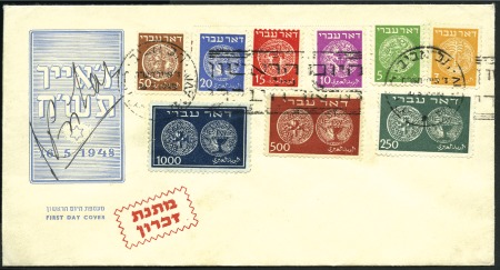 Stamp of Israel » Israel 1948 "Doar Ivri" Complete Sets Complete set tied to official FDC signed by Commun