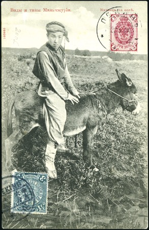 Stamp of Russia » Russia Post in China 1906 Picture postcard (showing young Manchzhurin t