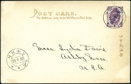 Stamp of Russia » Russia Post in China 1907 Picture postcard (beach scene of Chefoo) addressed to USA franked KITAI 5k