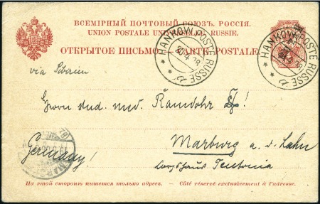 Stamp of Russia » Russia Post in China 1908 Postal Stationary Card KITAI 4k (black overprint) to German Reich bearing 'HANKOW POSTE RUSSE 20.4.08' cds