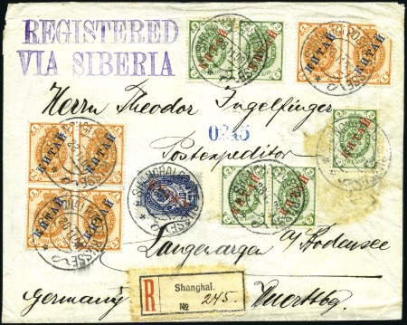 Stamp of Russia » Russia Post in China 1908 Registered envelope franked KITAI 1k (block o