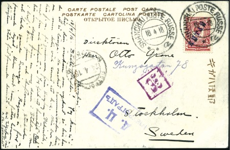 Stamp of Russia » Russia Post in China 1916 Censored picture postcard to Sweden franked KITAI 1910/18 issue 4k bearing 'SHANGHAI POSTE RUSSE 18.4.16' cds