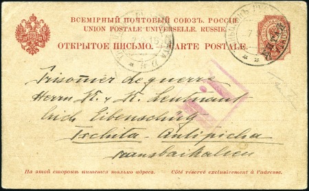 Stamp of Russia » Russia Post in China 1915 Censored Postal Stationary Card KITAI 4k (bla