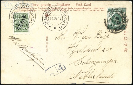 Stamp of Russia » Russia Post in China 1917 Picture postcard (showing Chinese lady) to th