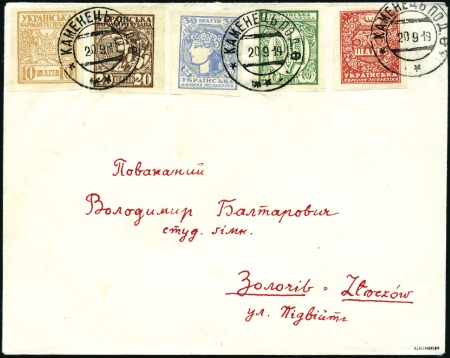 Stamp of Ukraine 1919 Envelope franked complete set bearing 'KAMENE