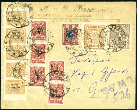 Stamp of Ukraine 1918 Registered envelope to Byelgorod franked 1st 