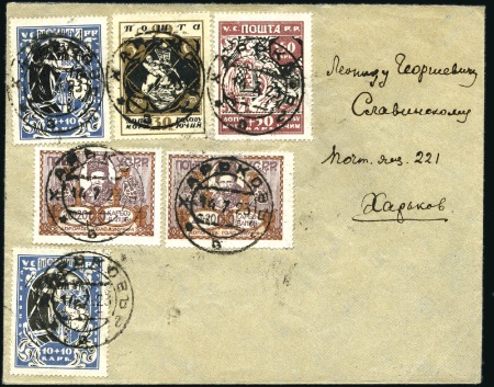 Stamp of Ukraine 1923 Envelope franked Ukraine famine aid complete 