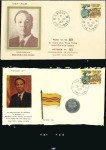 Stamp of Vietnam » Vietnam South SOUTH VIETNAM POSTAL HISTORY AND COVERS

A massi