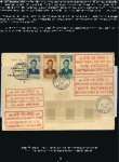 Stamp of Vietnam » Vietnam South SOUTH VIETNAM POSTAL HISTORY AND COVERS

A massi