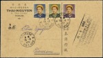 Stamp of Vietnam » Vietnam South SOUTH VIETNAM POSTAL HISTORY AND COVERS

A massi