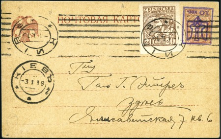 Stamp of Ukraine 1918-19 Kerenski Postal stationary  card 5k with v