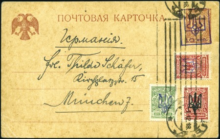 Stamp of Ukraine 1918 Censored Kerenski Postal stationary  card 5k 