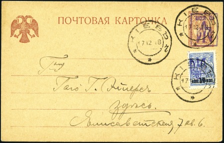 Stamp of Ukraine 1918 Kerenski Postal stationary  card 5k with viol